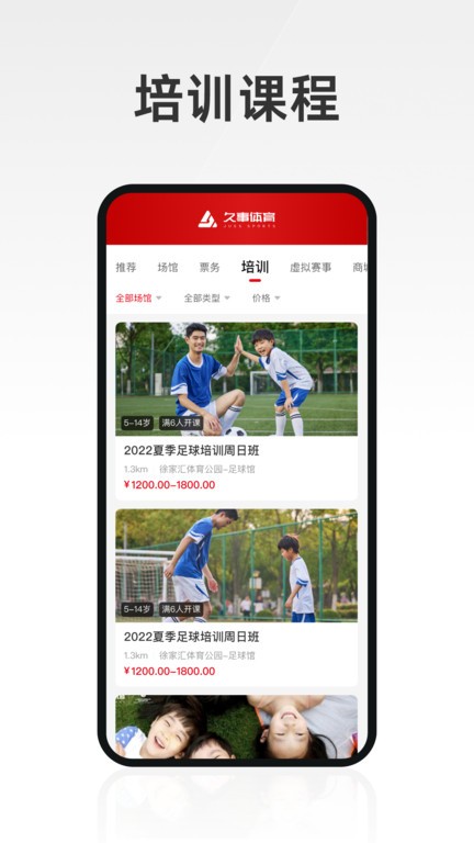 久事体育官方版 v1.2.8 安卓版 3