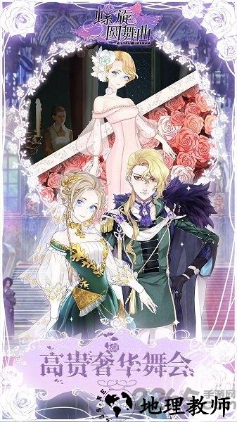 螺旋圆舞曲测试版 v4.7 安卓最新版 2