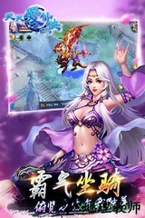 天天爱仙侠手游 v1.0.1 安卓最新版 3
