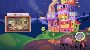 推理专家最新版 v1.0.2 安卓版 3