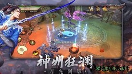 神州狂澜红包手游 v1.0.3 安卓版 2