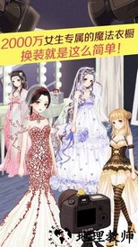 暖暖环游世界华为版 v6.0.4 安卓版 2