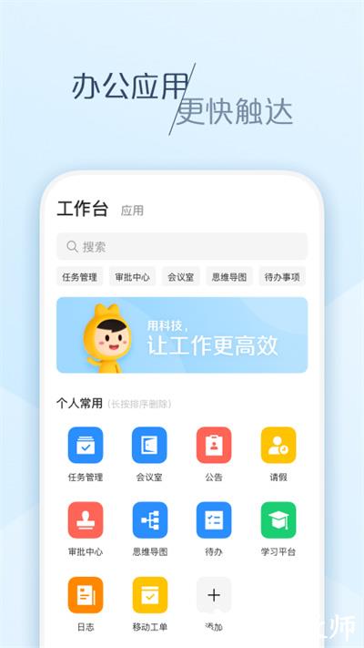 美团大象客户端 v6.30.2 安卓版 1