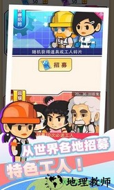 我要盖大楼手游 v1.0 安卓版 3