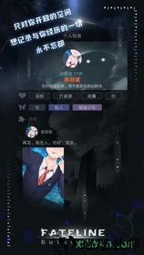 命运线游戏 v1.6.8 安卓版 0
