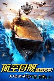 雷霆舰队九游版 v3.13.0 安卓版 0