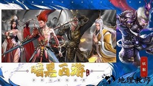 洪荒西行录手游 v1.0.5.000.0512.1623 安卓版 3