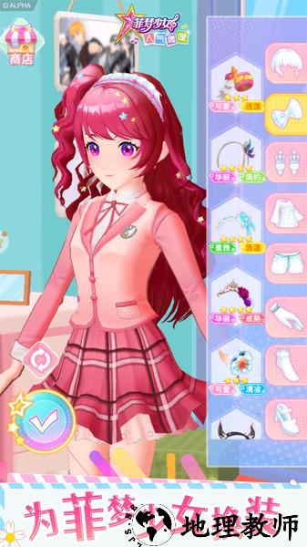 菲梦少女人气偶像测试版 v1.5.3 安卓版 0