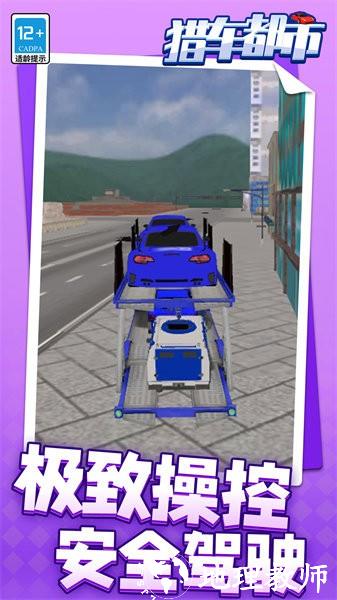 猎车都市手游 v1.1.3 安卓版 1