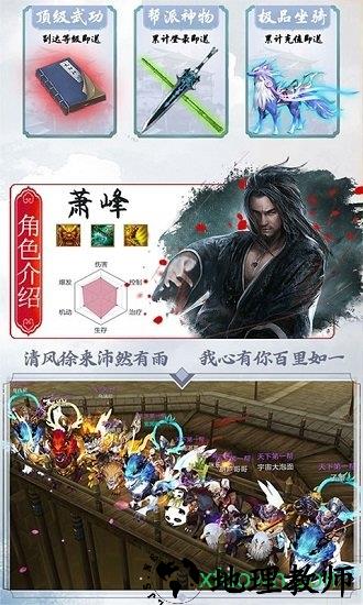 天龙新春版手游 v1.0.0 安卓最新版 2