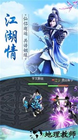 书剑江湖 v1.0.0 安卓版 1