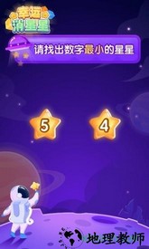 幸运消星星红包版 v1.7.8 安卓版 1