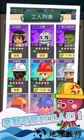 我要盖大楼手游 v1.0 安卓版 1
