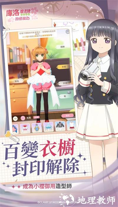 库洛魔法使回忆钥匙官方版 v2.0.0 安卓版 1