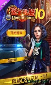 密室逃脱10中文版 v10.0.1 安卓版 1