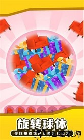 球球爱消除手游 v1.9.3 安卓版 3