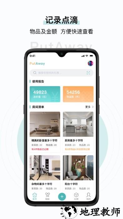 收起来app v3.11.2 安卓版 2
