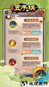 万宁五子棋bt版游戏 v1.0.6 安卓版 3