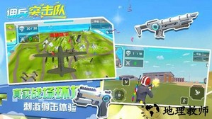 佣兵突击队最新版 v1.5.8 安卓版 1