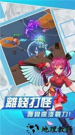 少女战争九游版 v2.0.8 安卓版 3