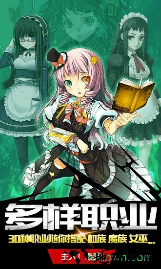 女仆大人是会长手游 v1.2.2 安卓版 2