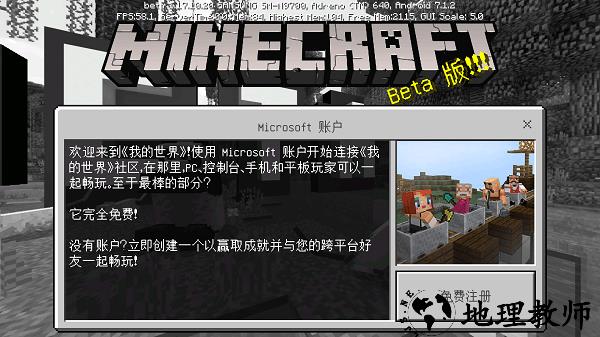 我的世界基岩版1.17手机版 v1.17.30.94571 安卓版 1
