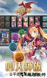 魔卡幻想游戏fan版 v3.4.0.11505 安卓版 2