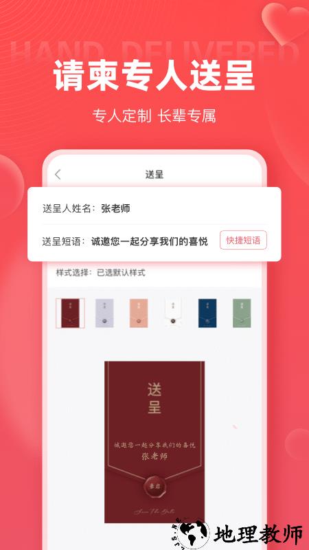 婚贝请柬app最新版 v3.2.3 安卓官方版 2