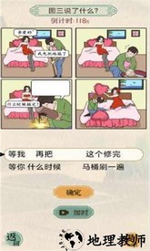 汉字的奇妙游戏 v1.0 安卓版 0