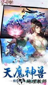 仙魔战场满v版 v1.0.2 安卓版 2