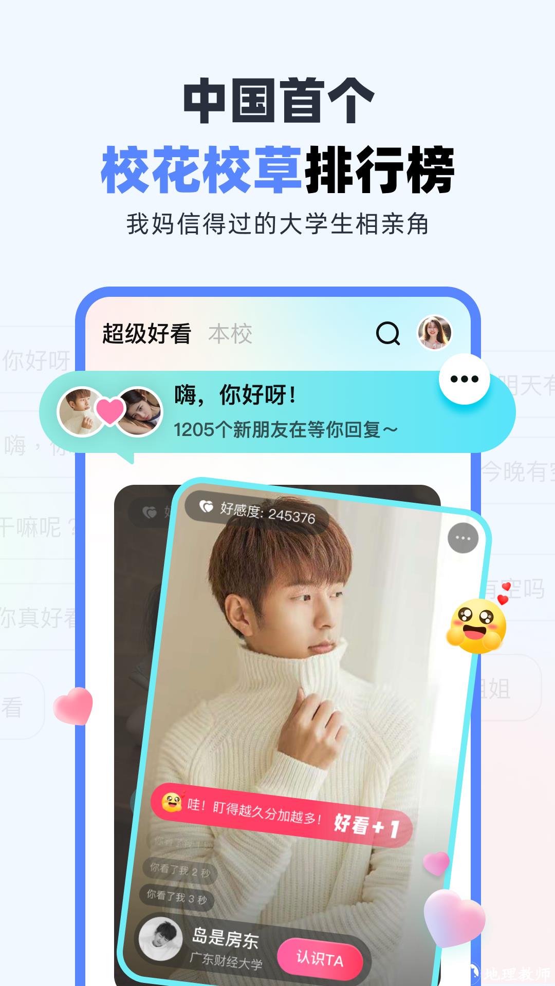 超级课程表手机版 v9.9.19 安卓版 2