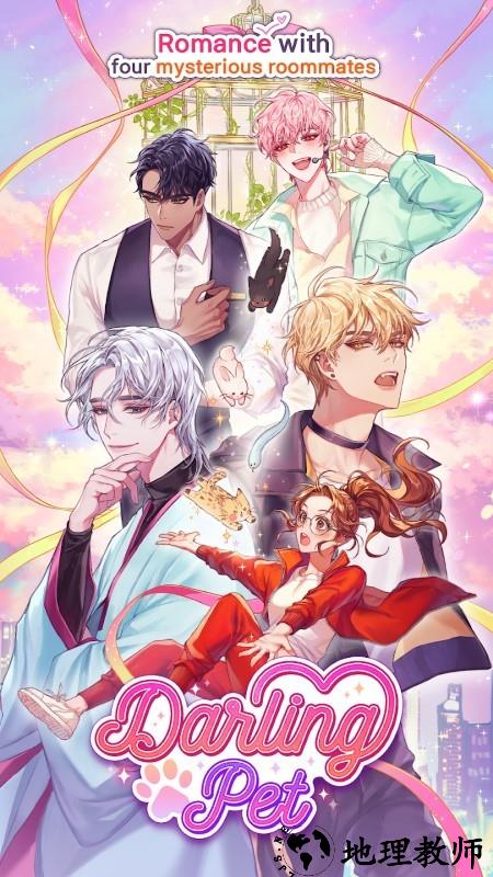 甜蜜男宠游戏 v1.0.1 安卓版 0