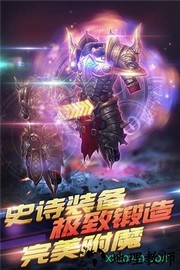 冰火启示录游戏 v2.3.9 安卓版 0