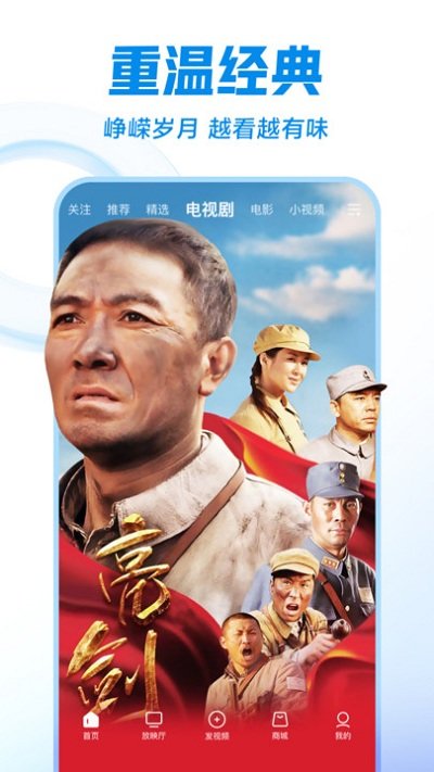 西瓜视频tv电视版安装包(百视通鲜时光) v4.5.2 安卓最新版本 0