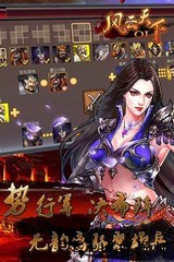 风云天下ol3k版 v4.42 安卓版 0