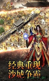 风云传奇果盘版手游 v1.0.0 安卓版 0