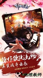 剑侠逍遥红包版 v7.0.0 安卓版 1