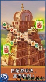 麻将连连看上海之旅手游 v1.25.9200 安卓版 0