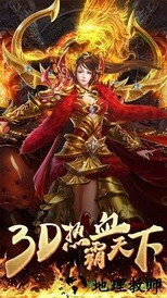 传奇超变版 v1.0 安卓版 0