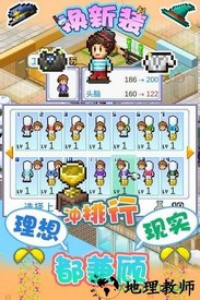 住宅梦物语debug修改版 v2.2.6 安卓中文版 2