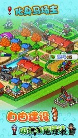 赛马牧场物语中文版 v1.10 安卓版 3