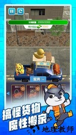 搬家大师官方版 v2.0.3 安卓版 2