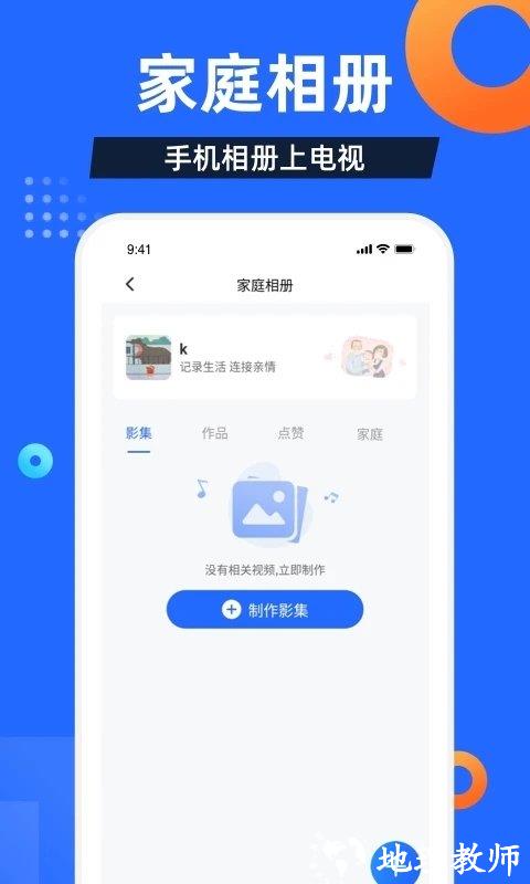电视家apk安装包 v3.2.6 最新安卓手机客户端 3