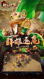 横扫三军国际版 v1.19.0 安卓版 2