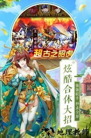 少年三国志37手游版 v5.3.28 安卓版 1