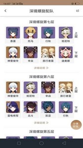 原神工具箱手机版 v1.0.5 安卓版 0