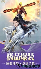 苍穹仙主游戏 v5.6.0 安卓版 0