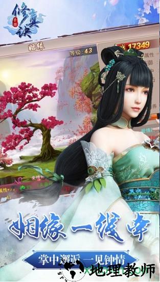 修真诀红包版 v1.3.3 安卓版 1