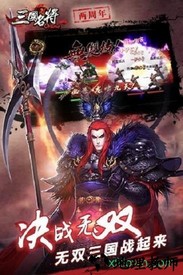 三国名将红包版 v6.8.0.0 安卓版 3