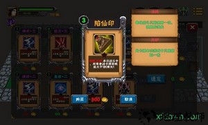 求仙之路最新版 v1.0.1 安卓版 2